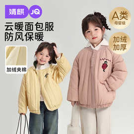 婧麒儿童棉服2025新款秋冬季男女童加绒加厚保暖外套宝宝外出棉衣