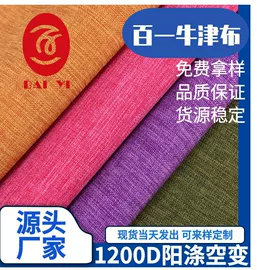 涤纶面料;尼龙面料;人造革