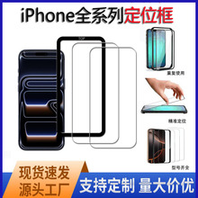 适用iPhone17定位器苹果17pro max定位框16pro贴膜神器15定位器14