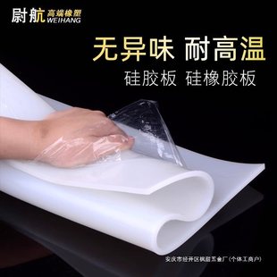 Silicone plate high temperature resistant silicone rubber square plate seal anti-skid shock absorption padded cushion 1/2/3/4/5/6/8mm