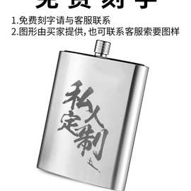 酒壶随身 304不锈钢 五5斤装酒白酒酒瓶空家用个性便携式散酒