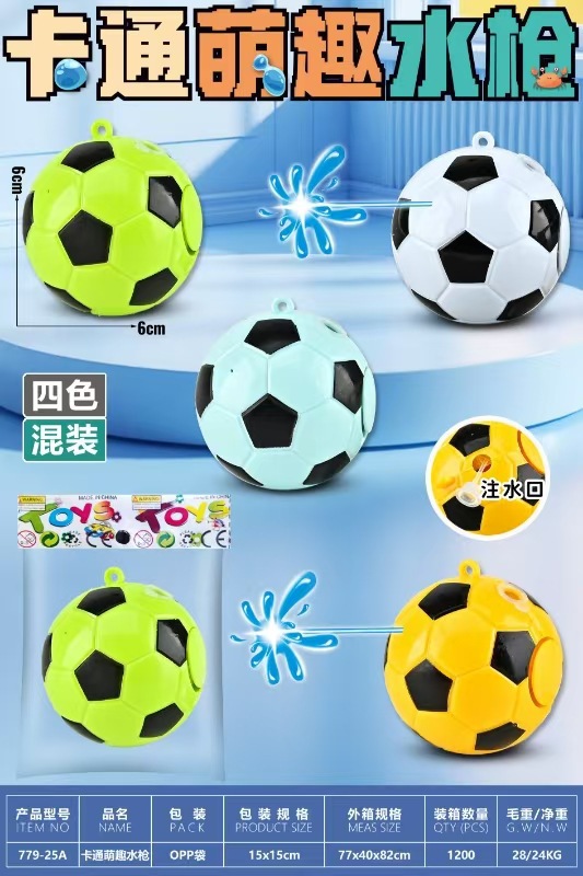 축구용 물총 (색상 랜덤)