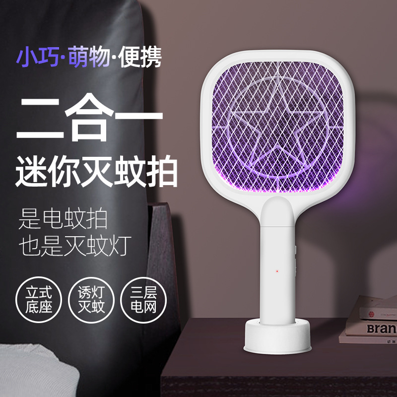 Mosquito killer lamp USB two-in-one photocatalyst electric mosquito swatter for home bedroom rechargeable fly swatter LED cross-border gift