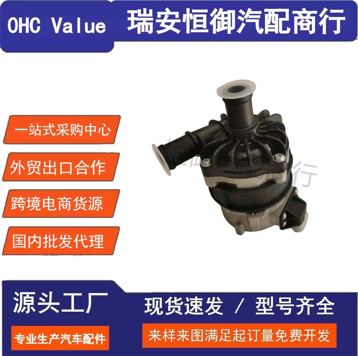 7P0965567 Auxiliary Water Pump Suitable for Audi Touareg/Q7