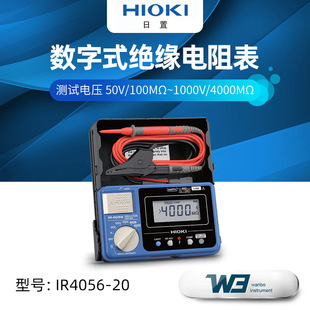 Imported daily megohmmeter ir4056-20 insulation resistance tester IR4057-50 shaking meter digital resistance meter