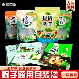 塑料食品袋;复合包装制品;其他食品包装