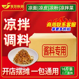 复合调味料;火锅调味料;烧烤调味料