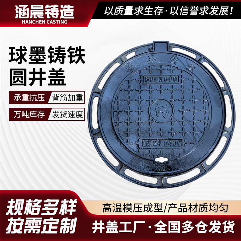 球墨铸铁井盖下水道圆形电力沙井盖雨水收集井盖化粪池盖板定制