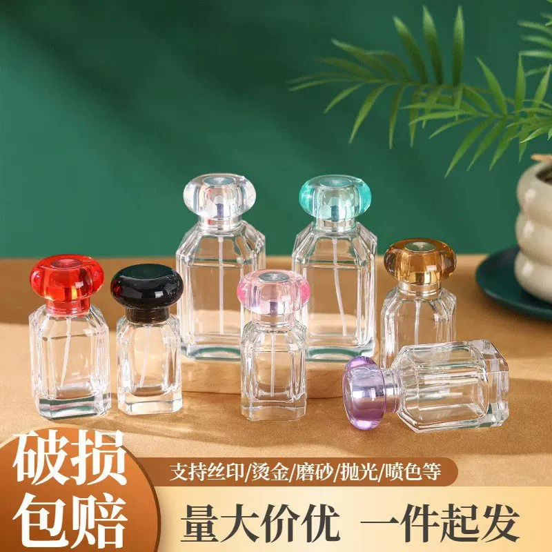 喷雾瓶30/50/100ml化妆品分装空瓶透明香水瓶子香薰瓶玻璃香水瓶