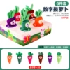 【OPP Bag】6-piece set-numbered radish (6-digit radish) 165g
