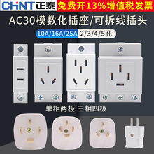 ��̩�������_AC30ģ������������܉10a��������5�ײ��^��16a��3