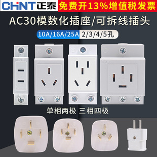 ��̩�������_AC30ģ������������܉10a��������5�ײ��^��16a��3