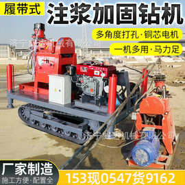 矿用ZLJ450坑道钻机工程抢险堵漏注浆加固双液钻机勘探坑道钻机