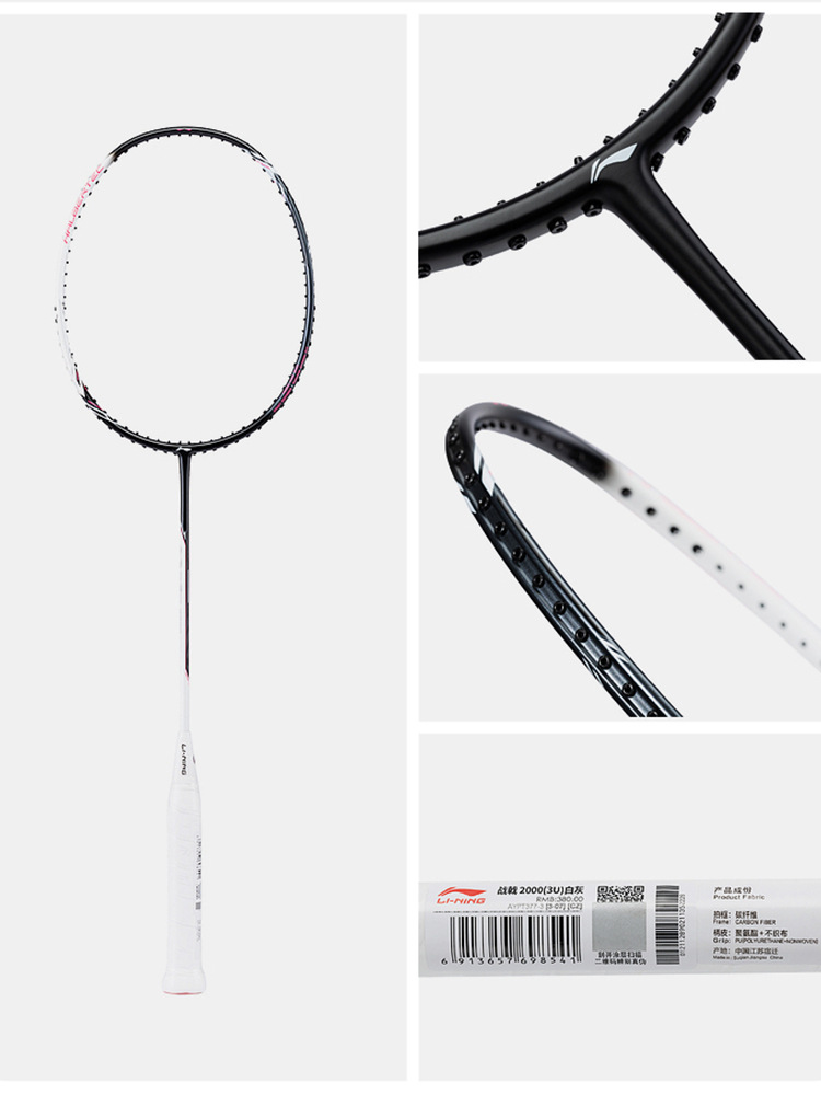 Raqueta de bádminton Li Ning Thunder pistola de acero pequeño torbellino raqueta de bádminton para principiantes AYPT307 alabarda motor pequeño