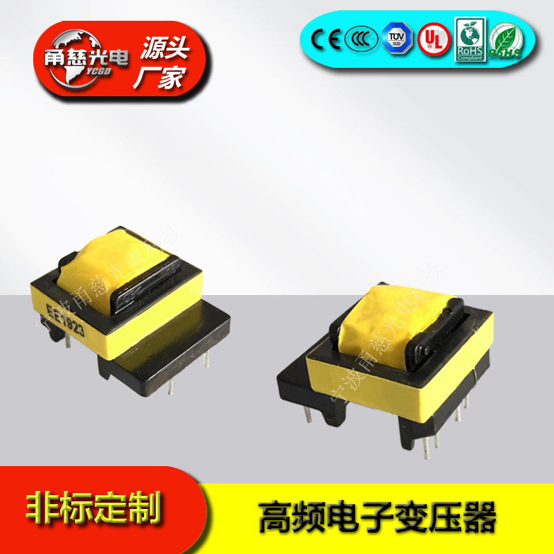 EE19卧式加宽变压器 小家电变压器 高频变压器 12V 15V厂家直供