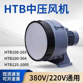 中压风机HTB125-10057.5KW机械冷却用多段式鼓风机排风机节能高效