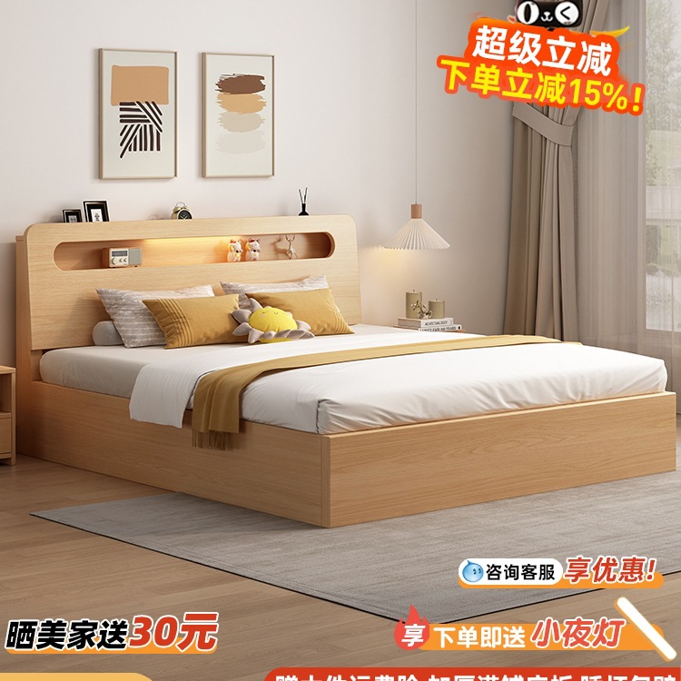 Solid Wood Bed, Modern and Simple, 1.5m Double Bed, 2024 New Model, Economical for Rental Apartments, 1.8 Single Bed Frame
