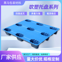 在庫あり プラスチックパレット 高耐荷重 ブロー成形 グリッド型 9フィート フォークリフト対応 倉庫物流 射出成形 9フィート プラスチックパレット