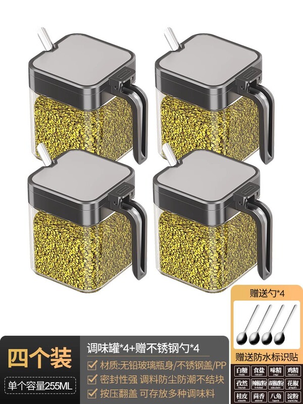 調味料ボックス収納ラックセット 調味料瓶収納ラック キッチン塩入れ 密閉調味料瓶|undefined