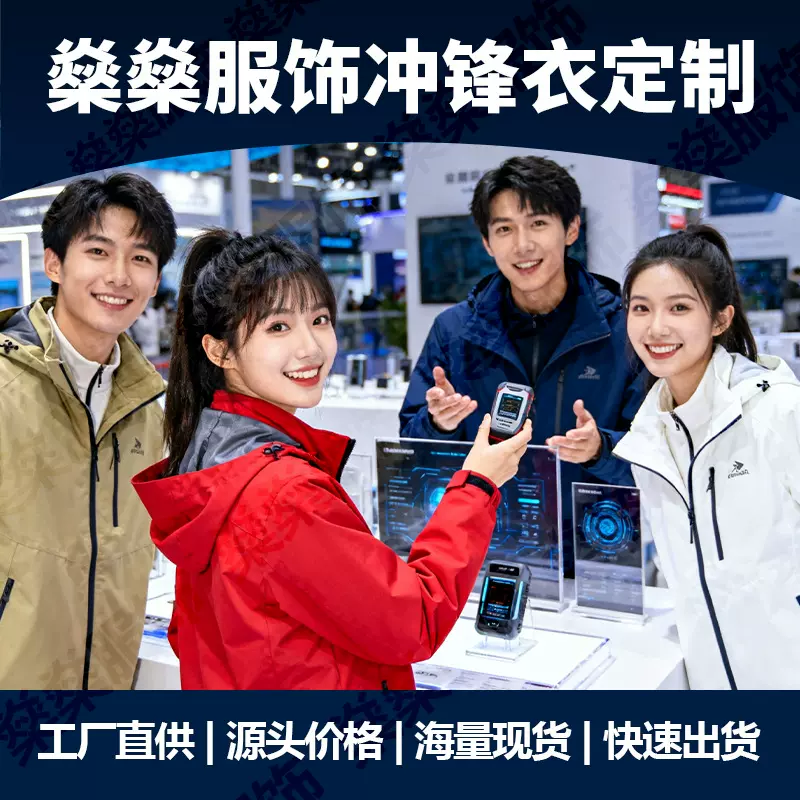 三合一冲锋衣定制logo印字刺绣工作服户外加绒两件套男女防水防风