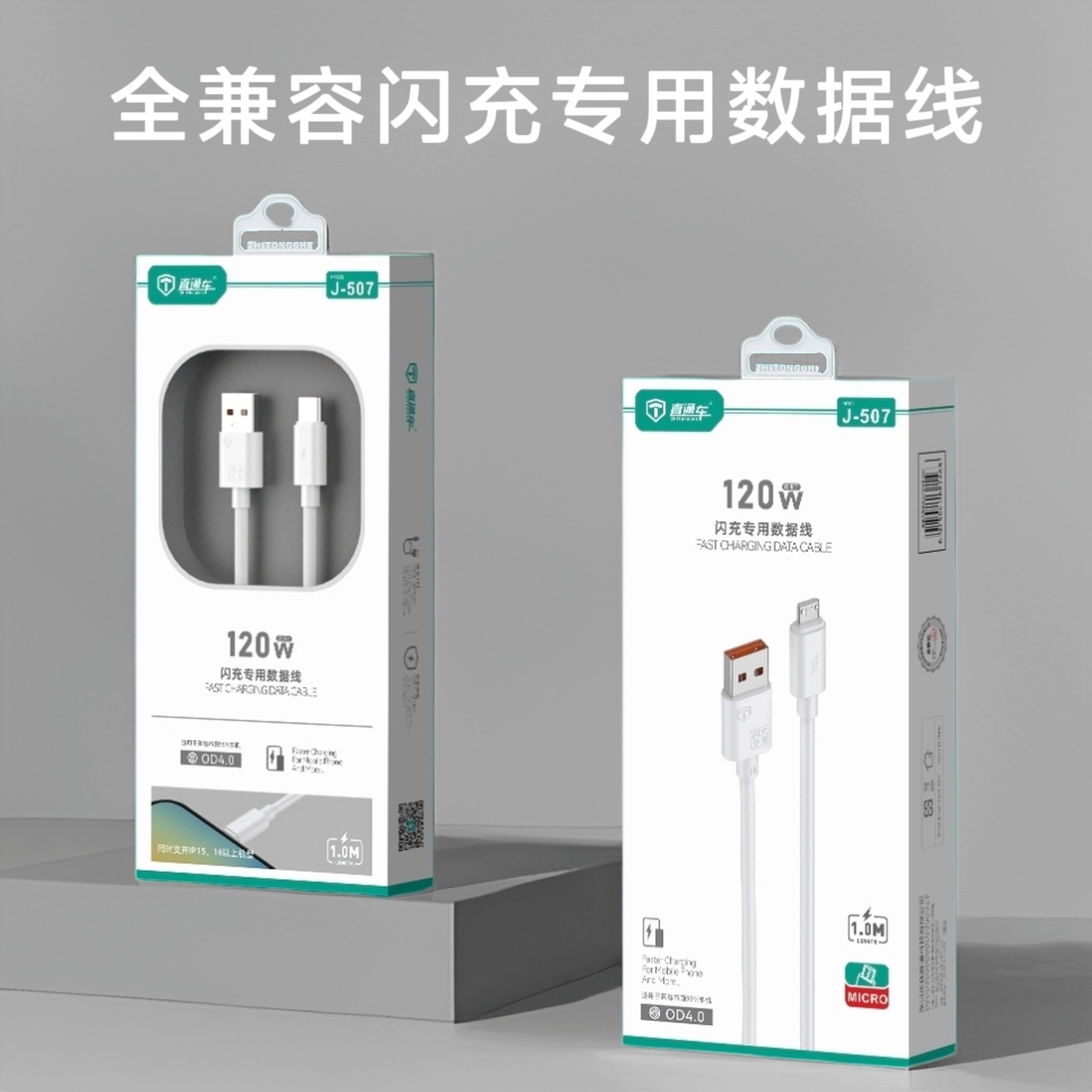 Fully Compatible with 120W Flash Charging Data Cable, High Elastic Fast Charging Charging Cable, Suitable for Apple Huawei Oppo Mobile Phone Data Cable