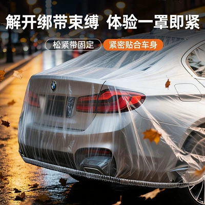 Suitable for All Seasons, Rainproof, Car clothing