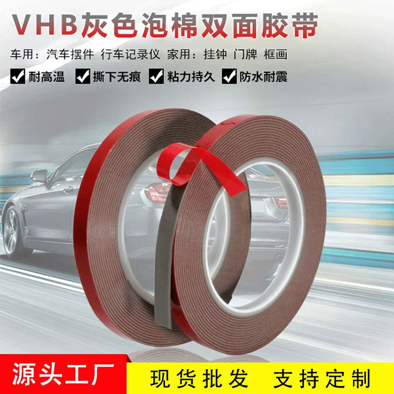 Серая акриловая пена Двусторонняя лента Автомобильная Модифицированная Резина стеклянная навесная настенная клейкая губчатая лента