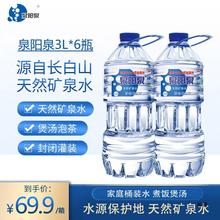 Ȫ�Ȫ�L��ɽ��Ȼ�VȪˮ��ƿ�b���ˮ3L*6ƿ�b������ˮ��Ͱ�b