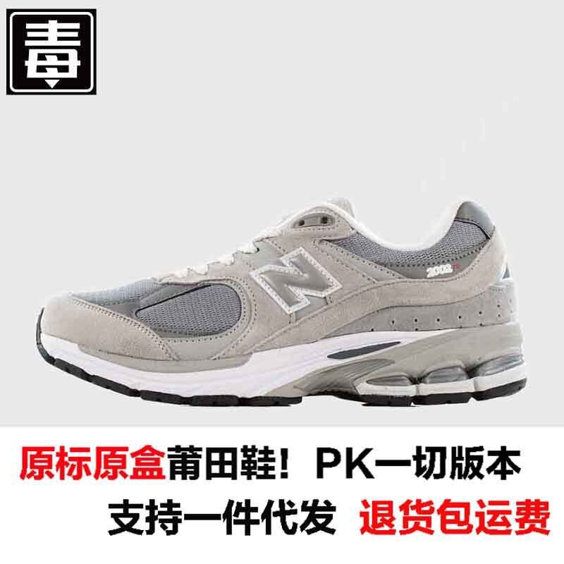 Putian Shoes New Balance Nb2002R Running Shoes Original Gray Retro Sneakers Couple Breathable Dad Shoes