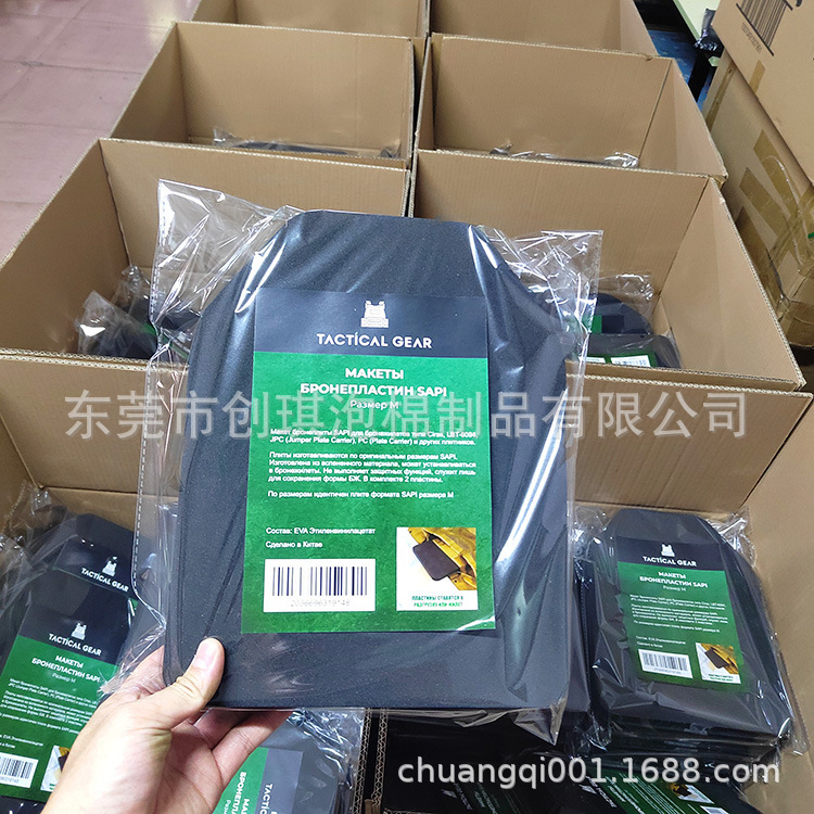 Cross-border military training combat vest partition Russian tactical vest foam board stab-proof suit inner liner manufacturer