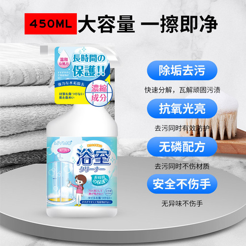 Household glass bathroom cleaner concentrated spray glass cleaning liquid car window glass cleaning and decontamination