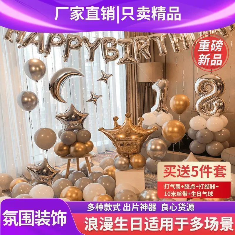 Набор для оформления стен с воздушными шарами для комнаты, сцена для мальчиков, день рождения девочки, кубизм, отель, вечеринка по случаю дня рождения