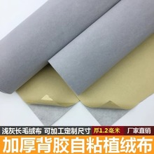 彩色背胶毛毡布墙自粘墙贴门贴高粘度eva内衬内托贴绒包装盒泡棉