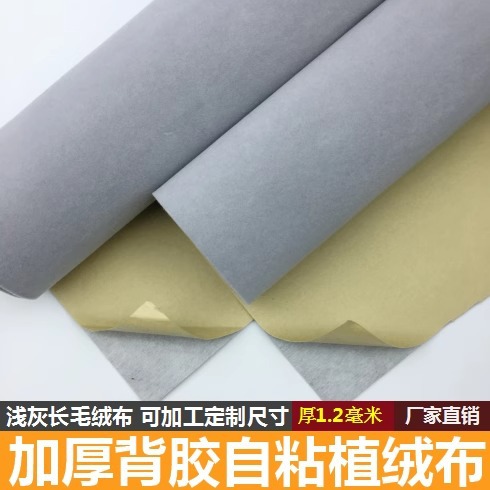 彩色背胶毛毡布墙自粘墙贴门贴高粘度eva内衬内托贴绒包装盒泡棉