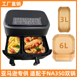 Amazon's New Product Philips Na350 Air Fryer Paper Special Paper Food Grade Silicone Paper Baking Paper Oil Paper
