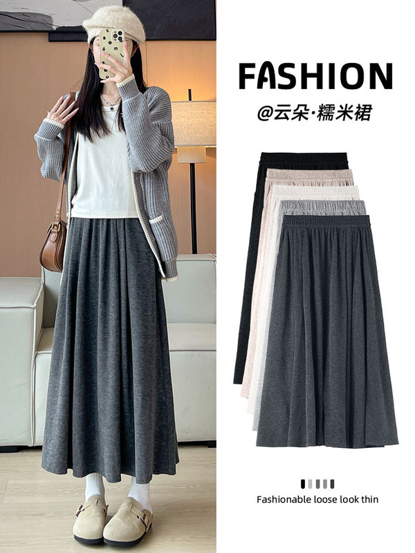 Gray Glutinous Rice Skirt for Women 2025 New Autumn and Winter High-Waisted Slimming Look Draped A-Line Skirt Petite Half-Length Skirt