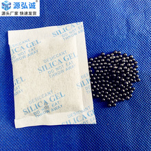 10克g活性炭除味包 纳米矿晶除味剂 吸味好帮手选源弘诚品牌