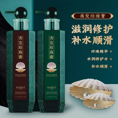 秀髮珍珠膏洗髮水護髮素套裝氨基酸持久留香洗髮乳理髮店專用批發