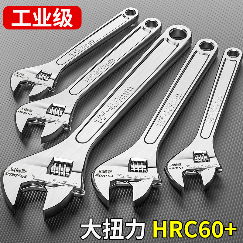 活动扳手工具套装活络活板手小活口扳子大全多功能大开口