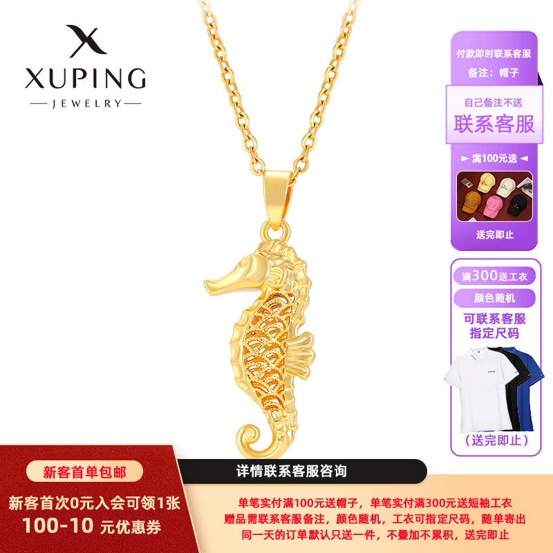 Joyería Xuping chapado en 24K hermoso collar de colgante de animales hueco para mujeres ligero lujo nicho accesorios colgante DIY
