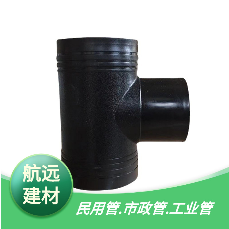 批发零售pe电熔管件钢丝网骨架管管件电熔正三通HDPE电熔等径三通