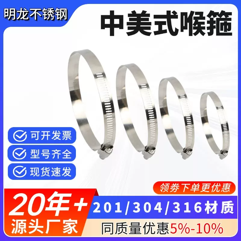 定制中美式喉箍不锈钢水管管道抱箍配件卡件卡箍厂家耐用