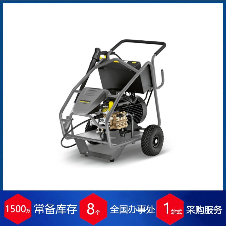 赫尔纳-供应 德国KARCHER清洗机