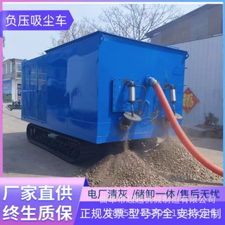 200/150型履带行走沙石料气力输送机 核电站收集沙石子负压吸料车
