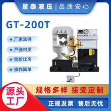星泰铝套压头机 压制20mm钢丝绳200吨油缸框架一体式钢丝绳压套机