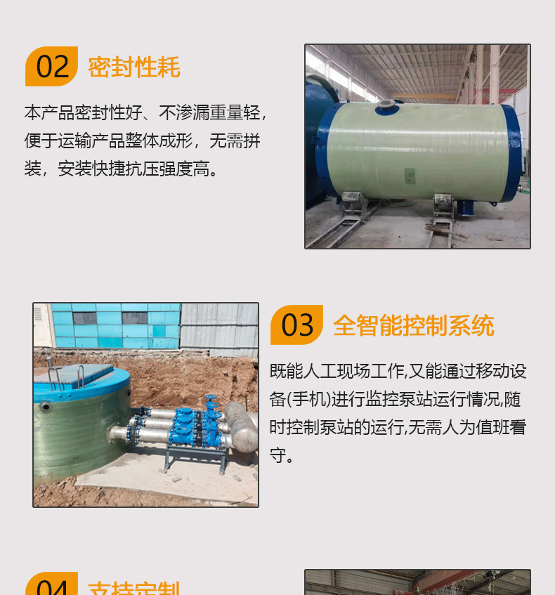 一体化泵站_07.jpg