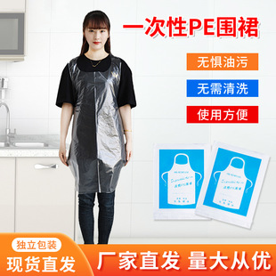Disposable adult children apron bib plastic thickened PE anti-oil Food Kitchen home studio apron batch