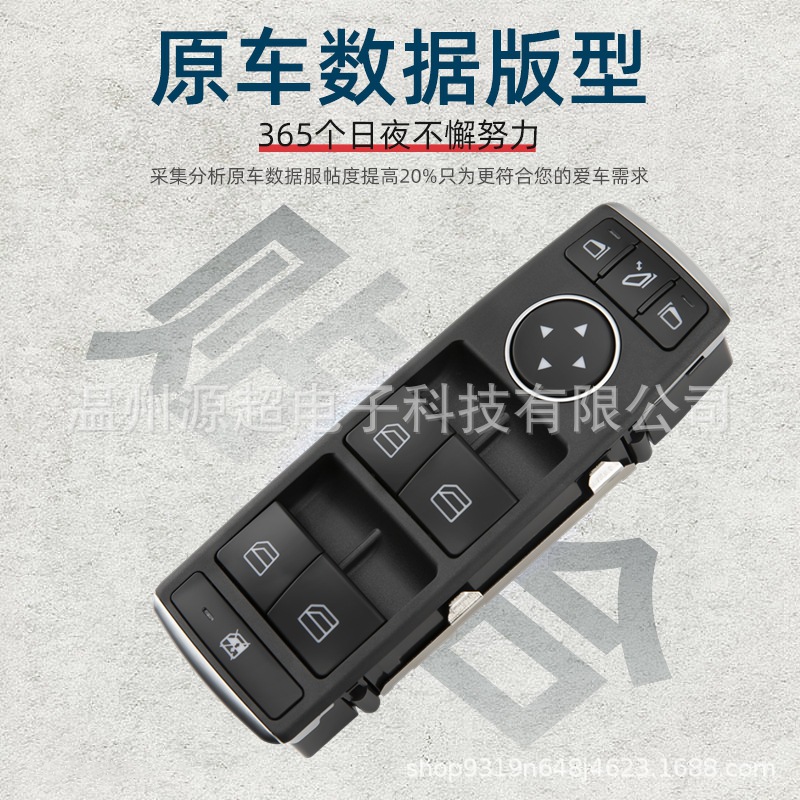 A1669054400 Is Suitable for Mercedes-Benz W166 Glass Lift Switch Electric Window Main Control Button