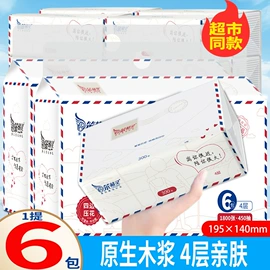 抽纸;卫生纸/卷纸;手帕纸