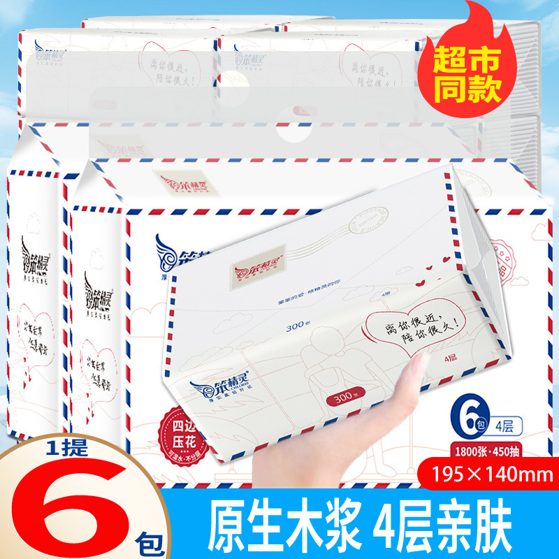 Thickened and Extra-Large Tissue Paper, 6 Packs Per Box, Supermarket Same Model Napkins, Toilet Paper, Facial Tissues, 120 Packs